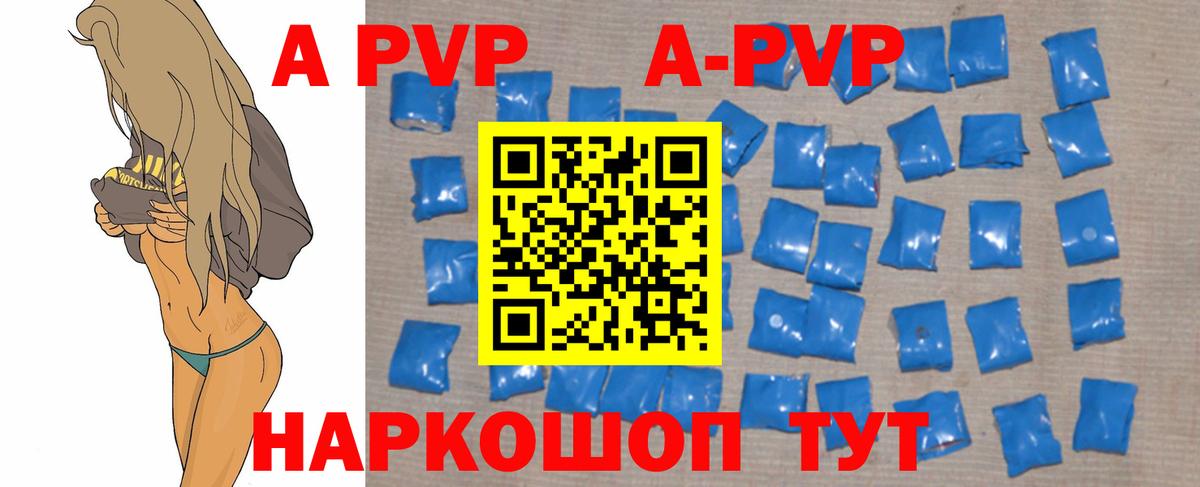 Alpha-PVP VHQ  APVP VHQ  Alpha-PVP СК  Стрежевой  Вход с VPN 