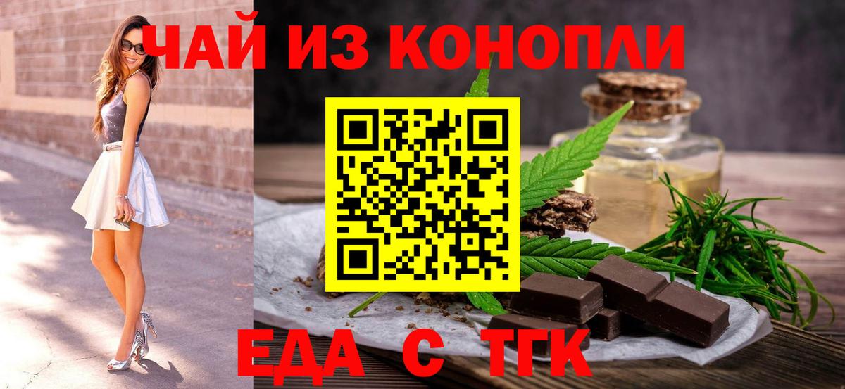 Стрежевой  Canna-Cookies конопля  Вход с VPN 