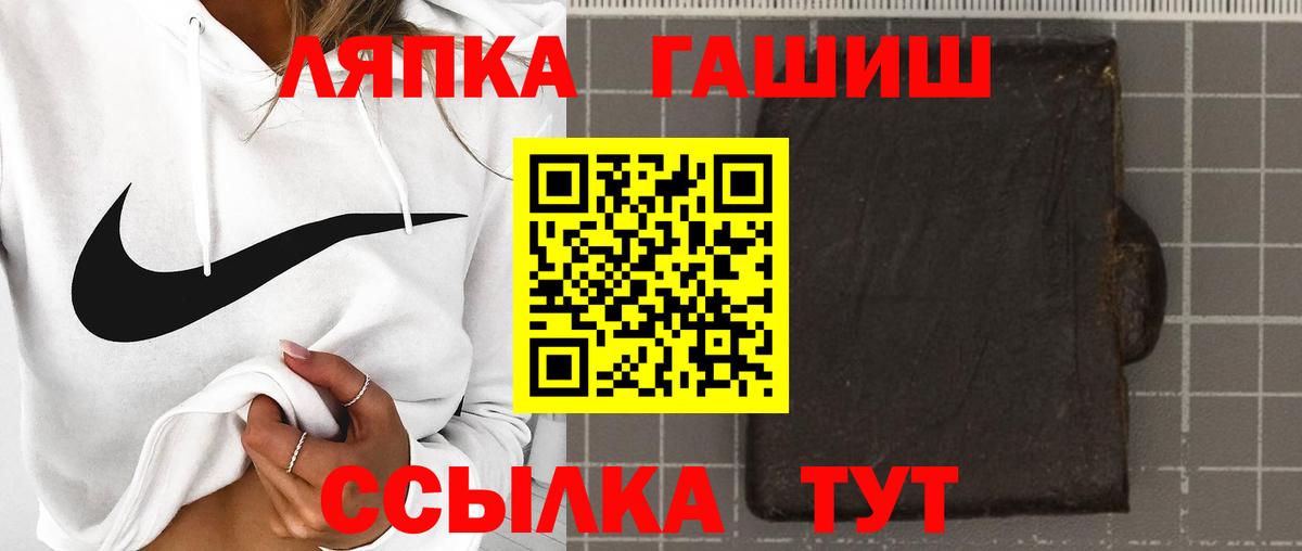 Стрежевой  ГАШИШ Ice-O-Lator  ГАШ Ice-O-Lator  Вход с VPN 