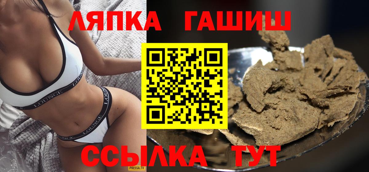 ГАШИШ хэш Стрежевой