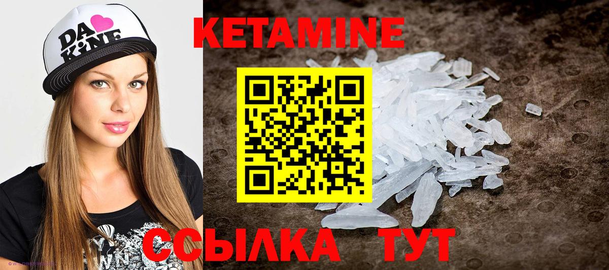 Кетамин ketamine  Вход с VPN  Стрежевой  Кетамин ketamine 