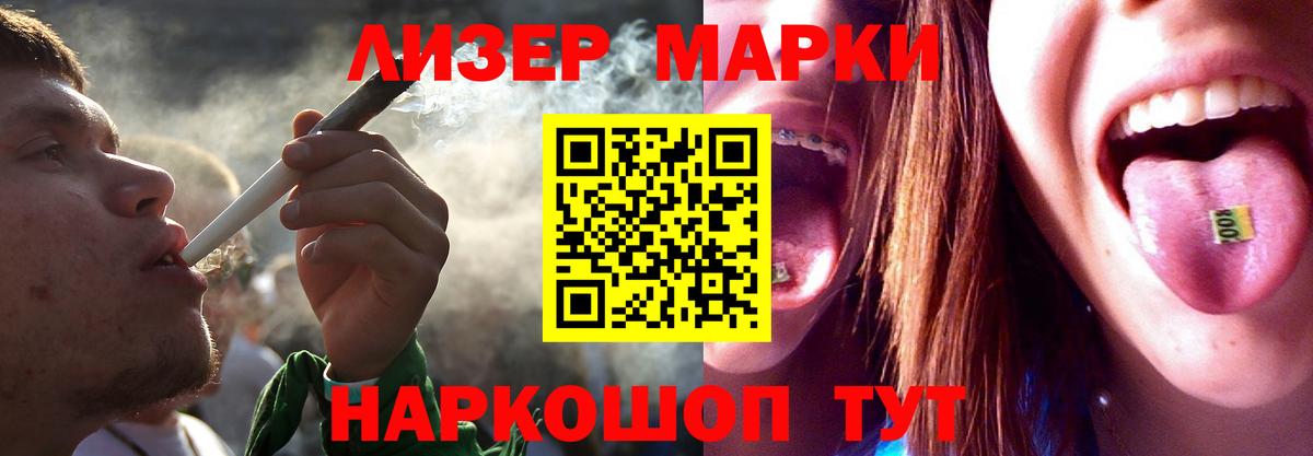 ЛСД экстази кислота Стрежевой
