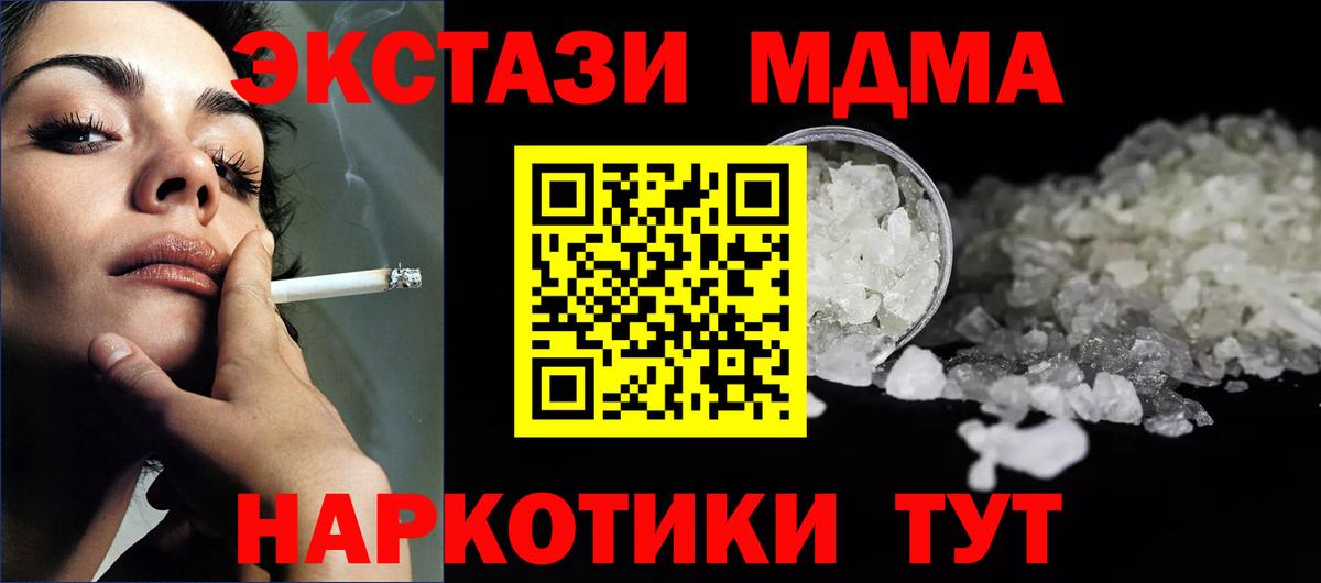 МДМА  Вход с VPN  Стрежевой  MDMA VHQ  МДМА молли 