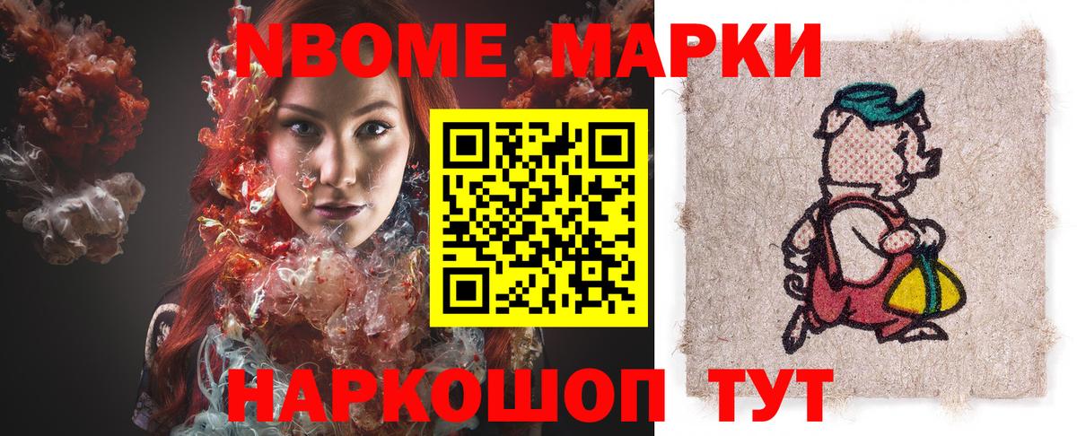 Наркотические марки 1,5мг  Наркотические марки 1,5мг  Наркотические марки  Вход с VPN  сколько стоит  Стрежевой 